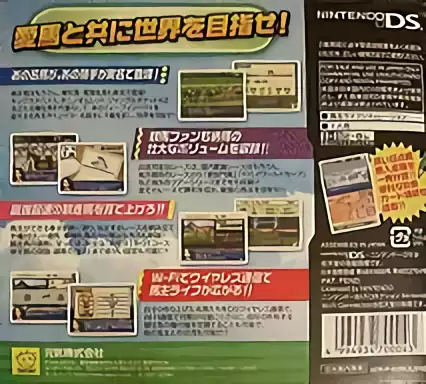 Image n° 2 - boxback : Umanushi Life Game - Winner's Circle